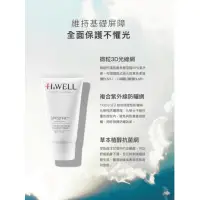 在飛比找蝦皮購物優惠-H&WELL 臉部防曬乳 無色隔離霜SPF50+PA++++