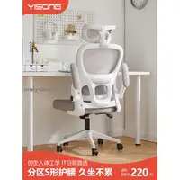 在飛比找蝦皮商城精選優惠-限時免運-3D護腰人體工學椅電腦椅家用久坐舒適男女電競游戲椅