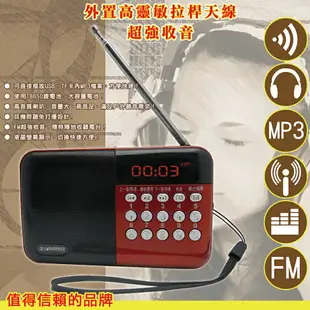 【TW焊馬】CY-H5307 MP3+FM 多媒體播放器 收音機(附高容量18650鋰電池1顆)