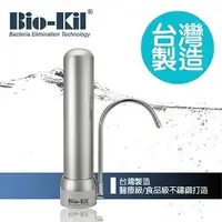 在飛比找PChome商店街優惠-Bio-Kil 櫥上型淨水器WP-T