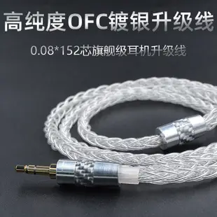 KZ OFC高純度鍍銀152芯耳機升級線0.75mm標準插針適用於ZS10PRO