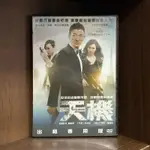 【二手DVD】天機 富春山居圖 SWITCH 輔導十二歲級 3D時尚動作片【霸氣貓漫畫小說旗艦店】【現貨】【珈】劉德華 佟大為 張靜初 林志玲