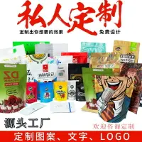 在飛比找樂天市場購物網優惠-鋁箔包裝袋加印logo廠家批發服裝包裝袋子pe拉鏈自封袋印刷