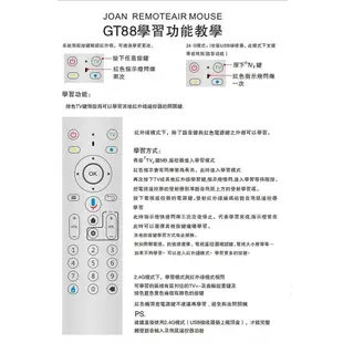 安博體感語音遙控器GT88 專用控制器 飛鼠 雙模式 小米盒子 安博盒子 千尋盒子 UBOX (10折)