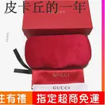 ❈❡GUCCI全套高檔包裝盒 絲絨 眼鏡盒 鏡袋 鏡布 專櫃包裝 眼鏡盒 眼鏡配件