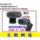 含稅全新台灣代理商公司貨《巨鯨網通》Logitech 羅技 C270 HD 網路攝影機
