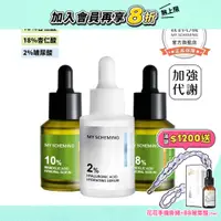 在飛比找蝦皮商城優惠-【我的心機】高濃萃精華液 抗痘調理(加強代謝)三入超值組(1