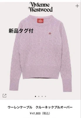 Red Label Woolen Cable Crew Neck Pullover With Tag