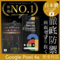 在飛比找Yahoo奇摩購物中心優惠-【INGENI徹底防禦】Google Pixel 4A 全膠