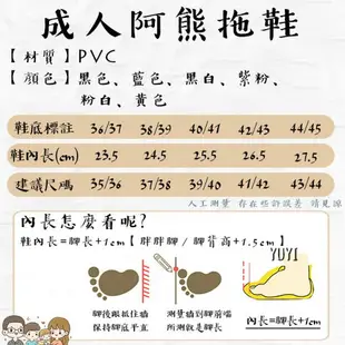 親子小熊拖鞋兒童拖鞋 親子拖鞋 室內拖鞋 室內鞋