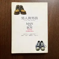 在飛比找蝦皮購物優惠-男人與男孩 東尼•帕森斯