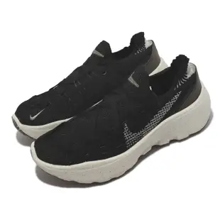 Nike 休閒鞋 Space Hippie 04 男鞋 女鞋 黑 米白 潑墨 再生材質 太空垃圾 DQ2897-001