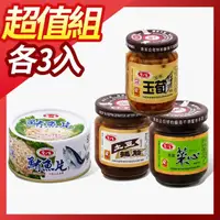 在飛比找momo購物網優惠-【愛之味】綜合罐頭12入組(鮪魚片3+青脆菜心*3+珍保玉筍