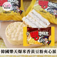 在飛比找蝦皮商城優惠-韓國 LOTTE 樂天 爆米香黃豆粉夾心派 (單包) 32g