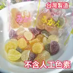 貼心小包裝  HONEY水果軟糖 採用天然色素  大人安人買 小孩安心吃