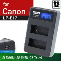 在飛比找博客來優惠-Kamera 液晶雙槽充電器 for Canon LP-E1
