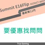 微星 SUMMIT E16 FLIP A12UCT-005TW 16吋 I7-1280P 14核SSD效能觸控筆電