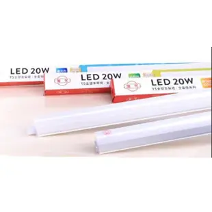 【旭光】LED T5 4尺20W 串接燈 層板燈 支架燈 一體成型 5入組(含串接線)