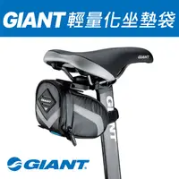 在飛比找PChome24h購物優惠-GIANT 坐墊袋