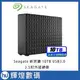 Seagate 新黑鑽 10TB USB3.0 3.5吋外接硬碟