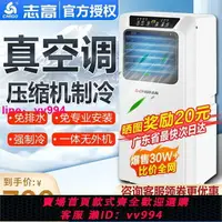 在飛比找樂天市場購物網優惠-志高移動空調單冷大1匹1.5匹2匹冷暖家用便捷立式小空調一體