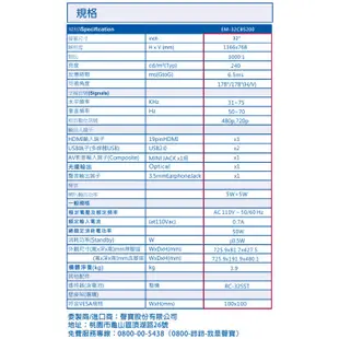 SAMPO聲寶32吋HD低藍光液晶顯示器+視訊盒 EM-32CBS200~含運不含拆箱定位