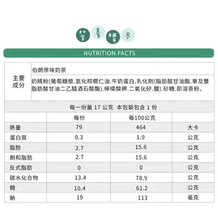 【沖泡奶茶系列】立頓奶茶 3點1刻 印尼奶茶Max tea 伯朗奶茶 單包入