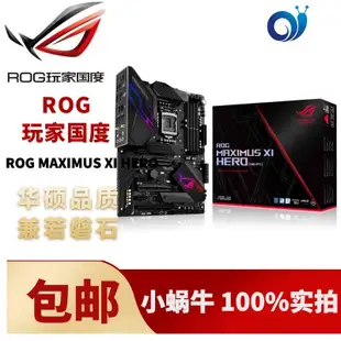 盒裝Asus/華碩 ROG MAXIMUS XI HERO WIFI華碩旗艦主板支持9900K