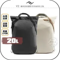 在飛比找樂天市場購物網優惠-《飛翔無線3C》PEAK DESIGN V2 魔術使者攝影托