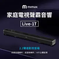 在飛比找蝦皮購物優惠-10%蝦幣回饋 小米有品 米覓 mimax 家庭電視聲霸音響