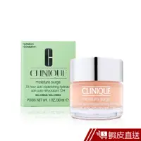 在飛比找蝦皮商城優惠-CLINIQUE倩碧 水磁場72H超循環保濕凝膠 30ml 