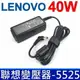 聯想 LENOVO 40W 原廠規格 變壓器 20V 2A 5.5*2.5mm 充電器 電源線 充電線 IdeaPad S9 S93 S10 S10E S205 Advent 4211 4212 LG X110 Medion Akoya Mini E1210 Toshiba NB200 NB205 NB250 NB300 NB305 MSI U90 U100 U110 U115 U120 UL320 PA3743U-1ACA PA3743E-1AC3 PA3743A-1AC3