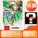 【任天堂】NS Switch amiibo 林克 任天堂明星大亂鬥系列