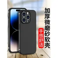 在飛比找ETMall東森購物網優惠-適用于磨砂iPhone13Promax蘋果14Pro Max