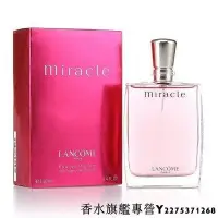 在飛比找Yahoo!奇摩拍賣優惠-【現貨】Lancome Miracle 蘭蔻 真愛奇蹟 女性