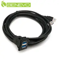 在飛比找PChome24h購物優惠-BENEVO面板嵌入型 2M 雙USB3.0 A公對A母訊號