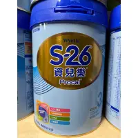 在飛比找蝦皮購物優惠-S-26資兒樂幼兒成長奶粉850g