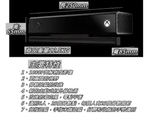XBOX One Kinect 2.0 主機/體感主機/感應器/攝影機 PC可用 直購價3000元 桃園《蝦米小鋪》