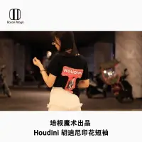 在飛比找樂天市場購物網優惠-培根魔術出品 Houdini 胡迪尼印花短袖 T恤 男女同款