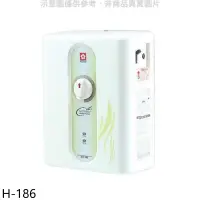 在飛比找環球Online優惠-櫻花【H-186】即熱式五段調溫瞬熱式電熱水器熱水器瞬熱式(