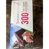 在飛比找蝦皮購物優惠-南仁湖小墾丁渡假村300元住宿折價抵用券