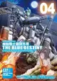 機動戰士鋼彈外傳THE BLUE DESTINY 4