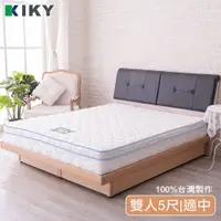 在飛比找PChome24h購物優惠-【KIKY】3M乳膠防潑水蜂巢式獨立筒床墊(雙人5尺)