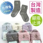 【現貨】英國 彼得兔 台灣製 止滑童襪 - 泡泡襪 662 比得兔童襪 兒童1/2襪 兔子媽媽
