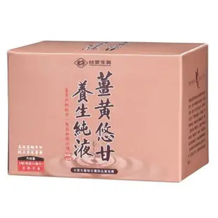 【台塑生醫】薑黃悠甘養生純液(20ml x 6瓶)