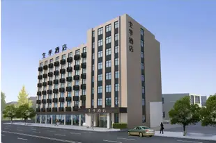 全季酒店(成都武侯祠永豐路店)Ji Hotel (Chengdu Wuhou Temple Yongfeng Road)