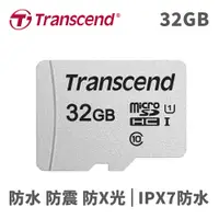 在飛比找松果購物優惠-創見 300S Micro SDHC 32G UHS-I U