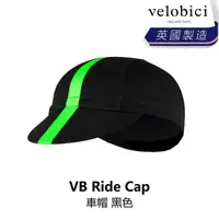 在飛比找momo購物網優惠-【velobici】Ride Cap 車帽 黑色