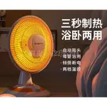 【免運】誌高小太陽取暖器傢用節能電暖器辦公室小型速熱臥室暖風機烤火器暖爐 電暖爐 暖氣機 電暖氣 暖風扇 暖風機