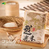 在飛比找蝦皮購物優惠-【斗南鎮農會】斗南富士越光米2KG